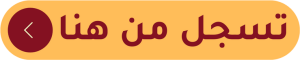 وظيفة في سلسلة فنادق عالمية في السعودية مع توفر التأشيرة والإقامة